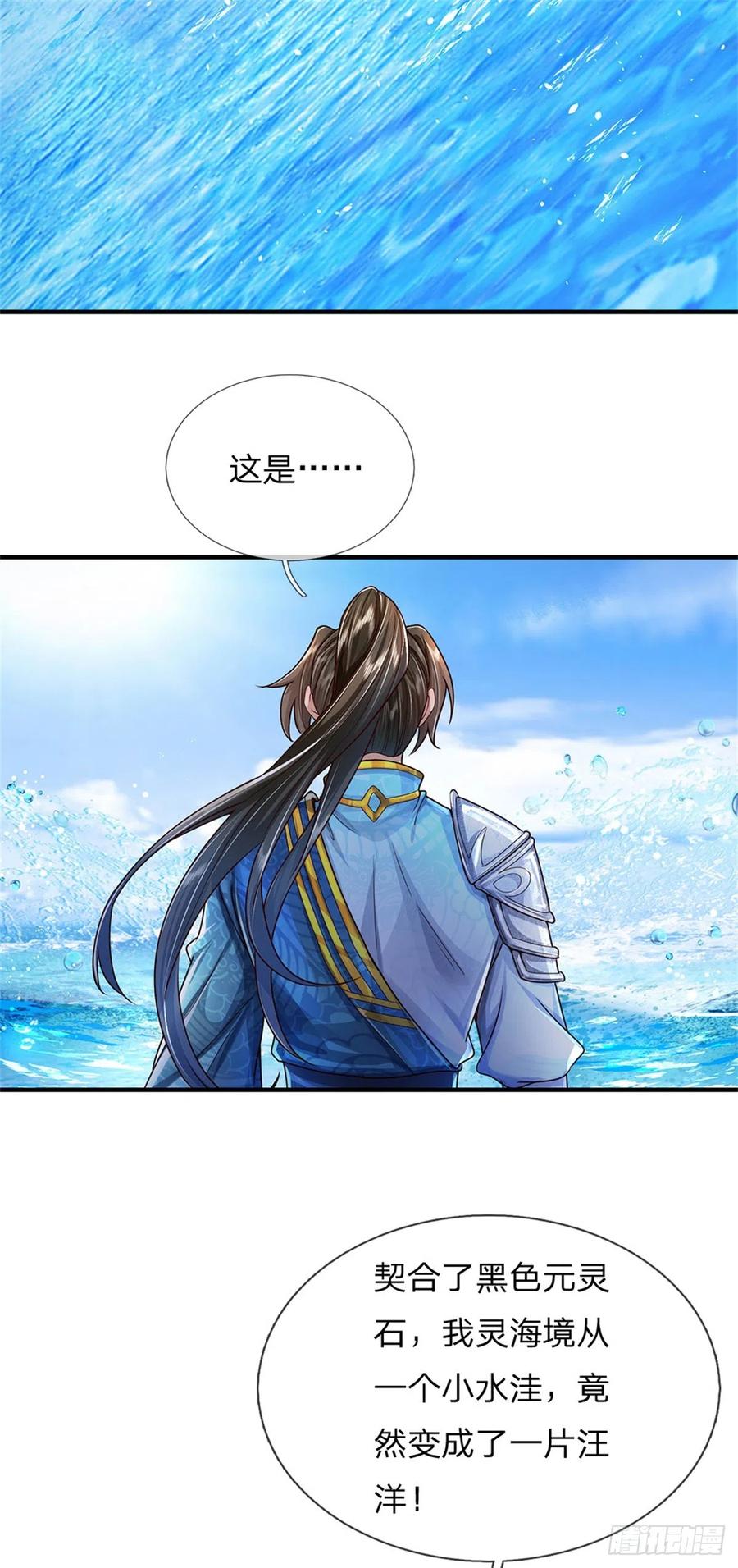 我可以修改万物时间线 第22话 重宝现世，纷至沓来 第24页