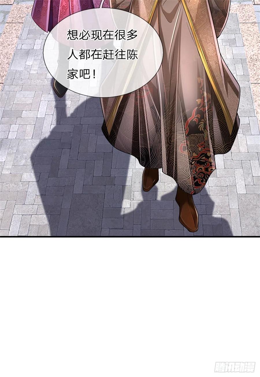 我可以修改万物时间线 第22话 重宝现世，纷至沓来 第16页