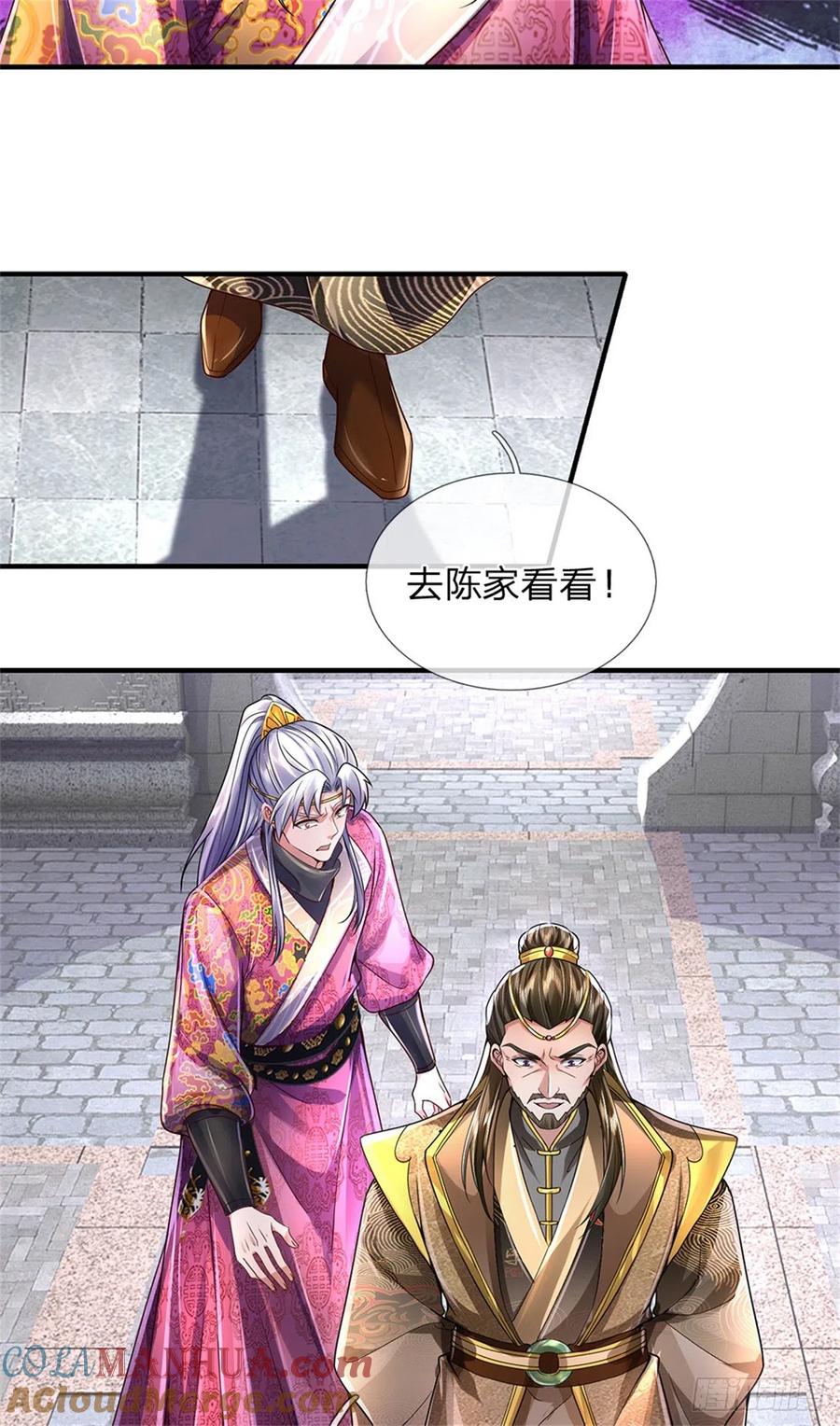 我可以修改万物时间线 第22话 重宝现世，纷至沓来 第15页