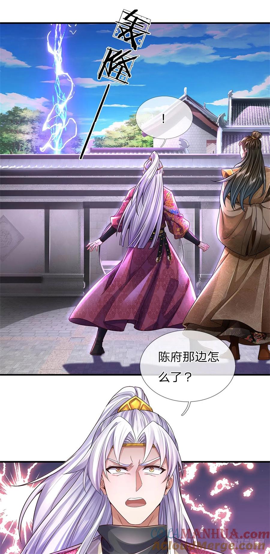 我可以修改万物时间线 第22话 重宝现世，纷至沓来 第7页
