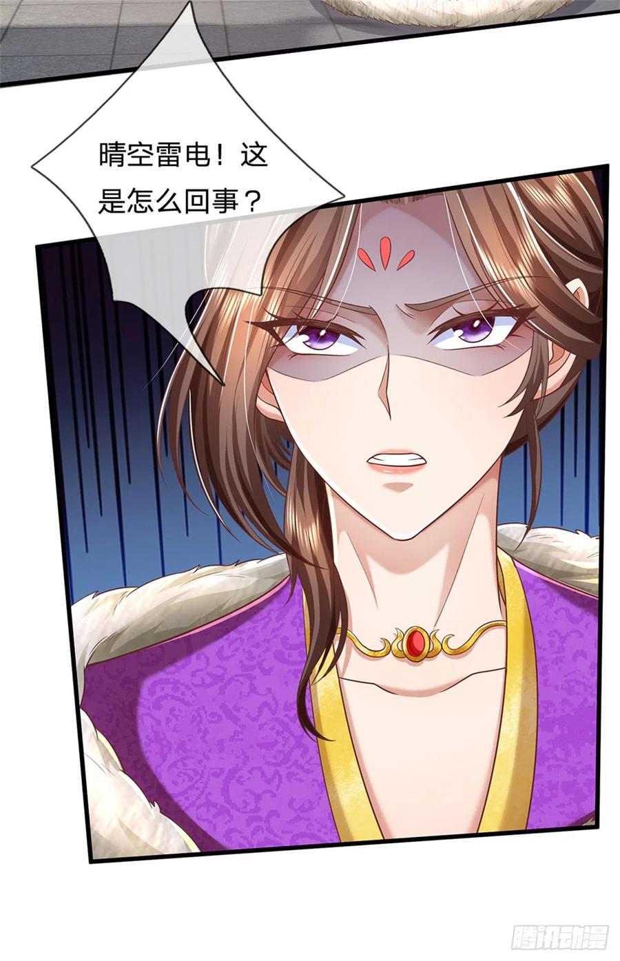 我可以修改万物时间线 第22话 重宝现世，纷至沓来 第4页