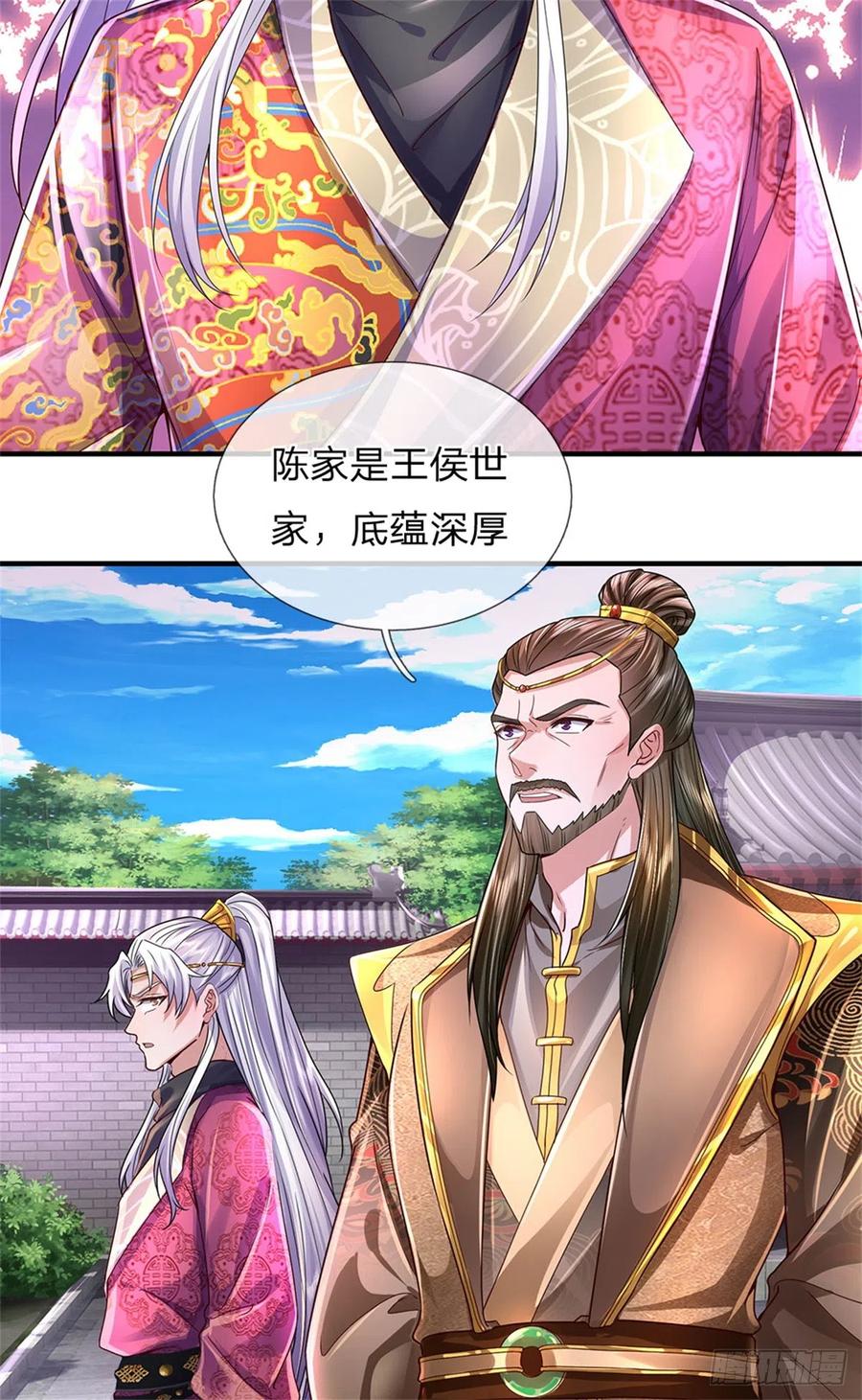 我可以修改万物时间线 第22话 重宝现世，纷至沓来 第8页