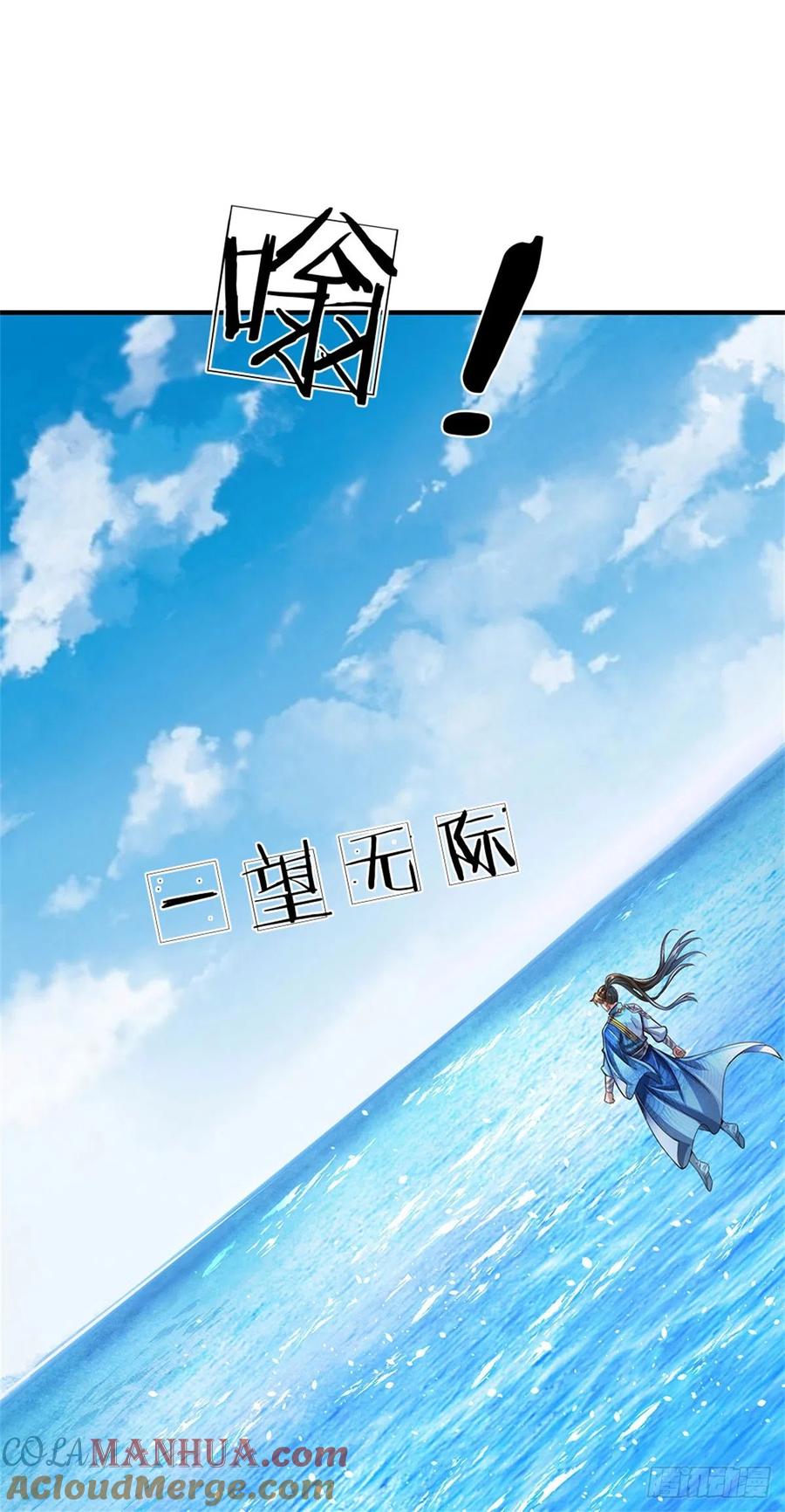 我可以修改万物时间线 第22话 重宝现世，纷至沓来 第23页
