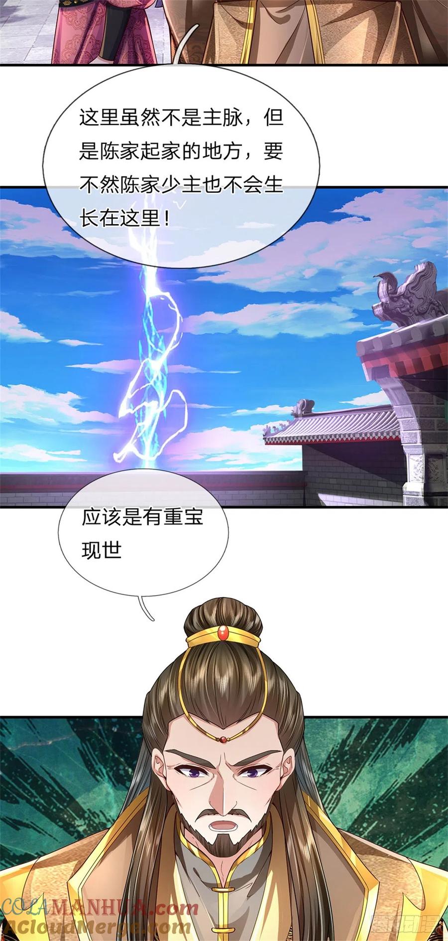 我可以修改万物时间线 第22话 重宝现世，纷至沓来 第9页
