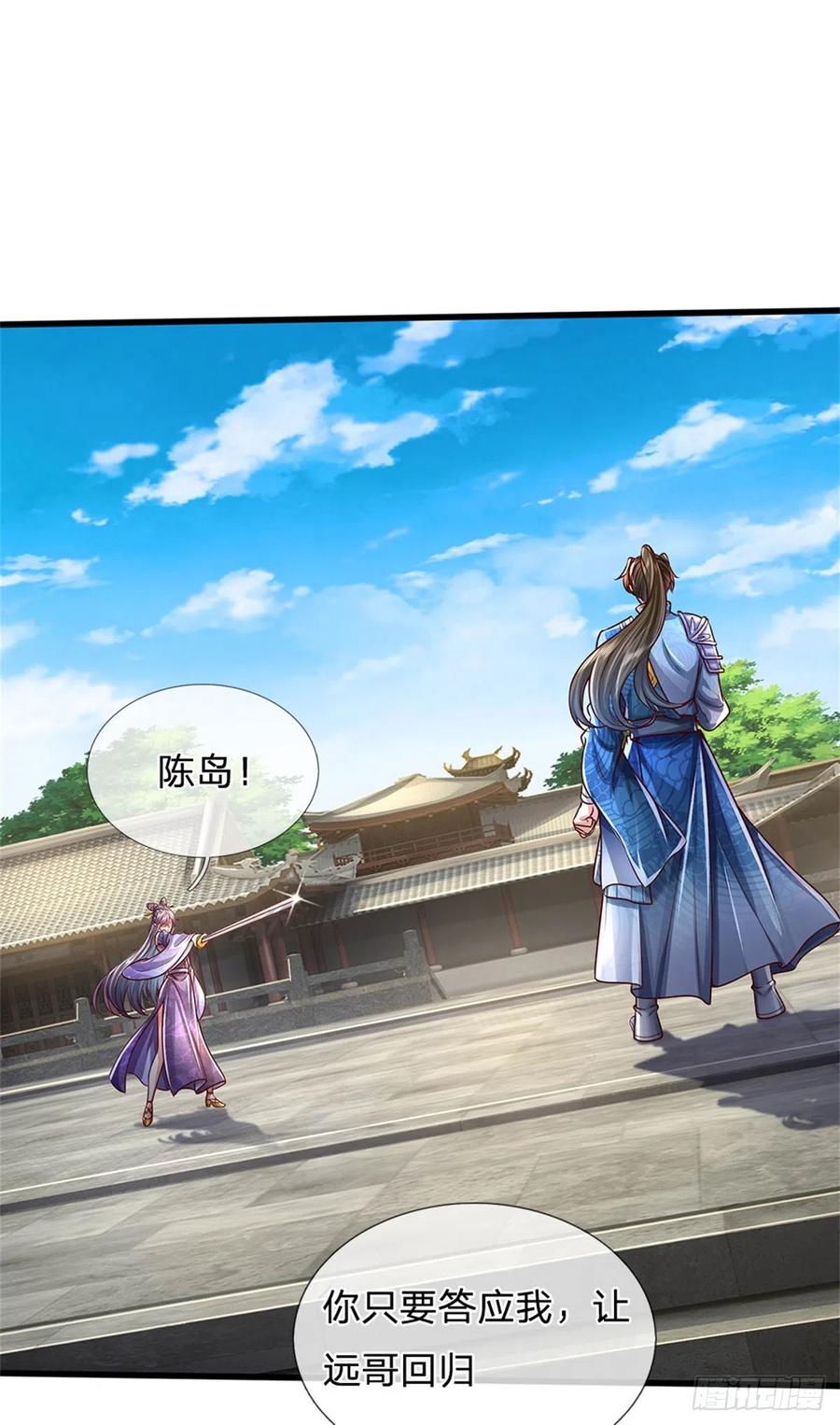 我可以修改万物时间线 第23话 正式比武，现身一战 第34页