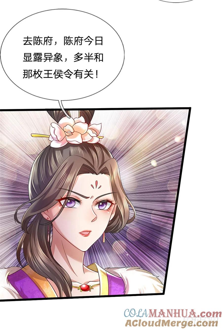 我可以修改万物时间线 第23话 正式比武，现身一战 第25页