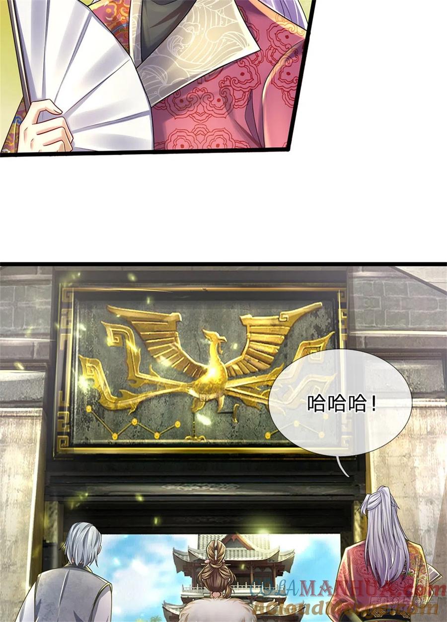 我可以修改万物时间线 第23话 正式比武，现身一战 第29页