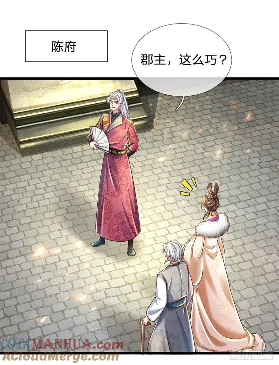 我可以修改万物时间线 第23话 正式比武，现身一战 第27页