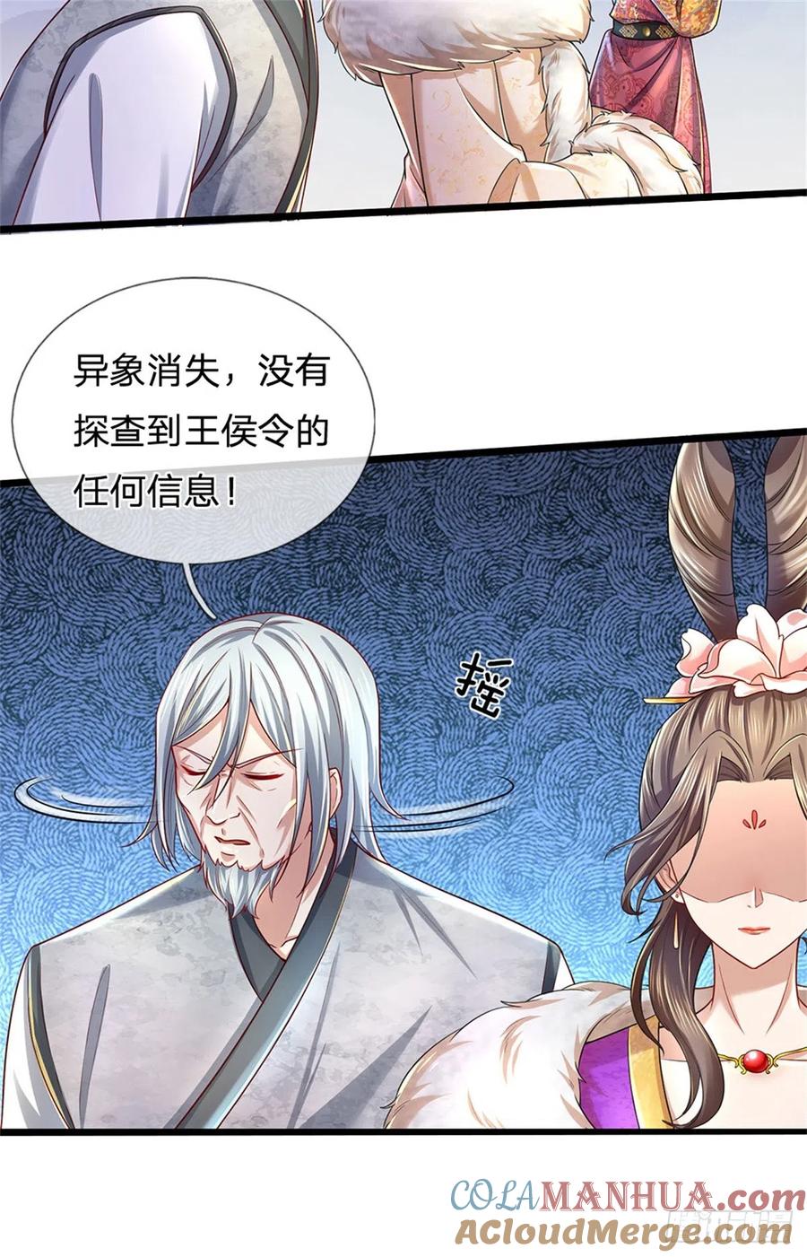 我可以修改万物时间线 第23话 正式比武，现身一战 第33页