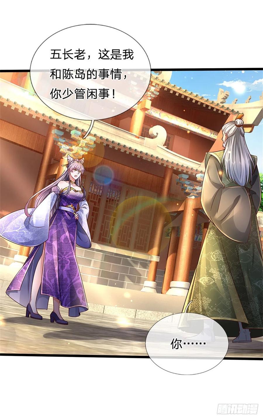 我可以修改万物时间线 第23话 正式比武，现身一战 第6页