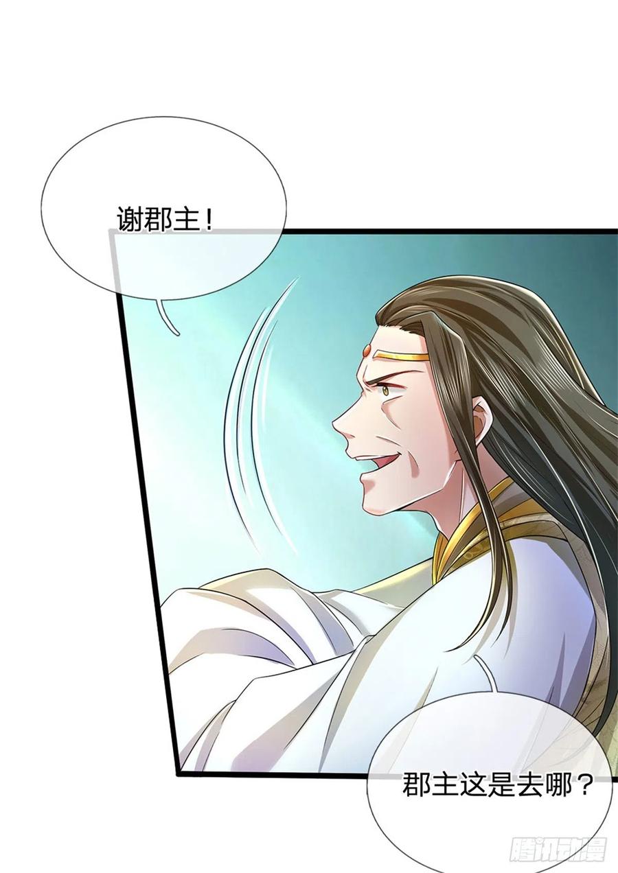 我可以修改万物时间线 第23话 正式比武，现身一战 第24页