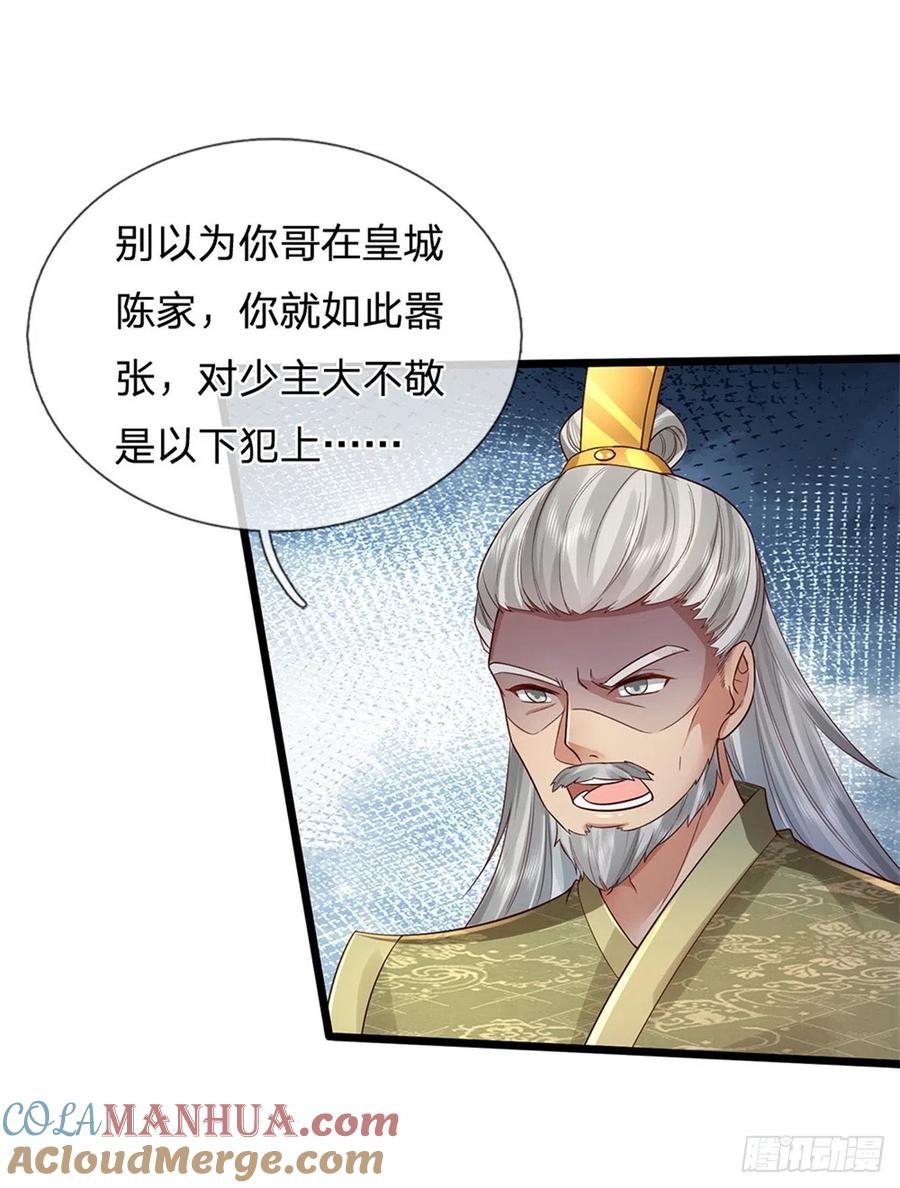 我可以修改万物时间线 第23话 正式比武，现身一战 第7页