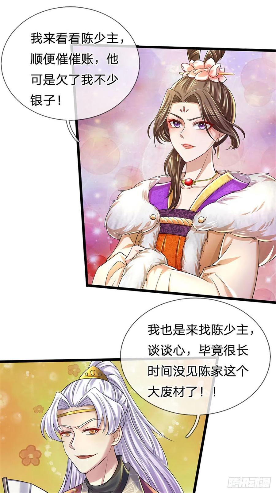 我可以修改万物时间线 第23话 正式比武，现身一战 第28页