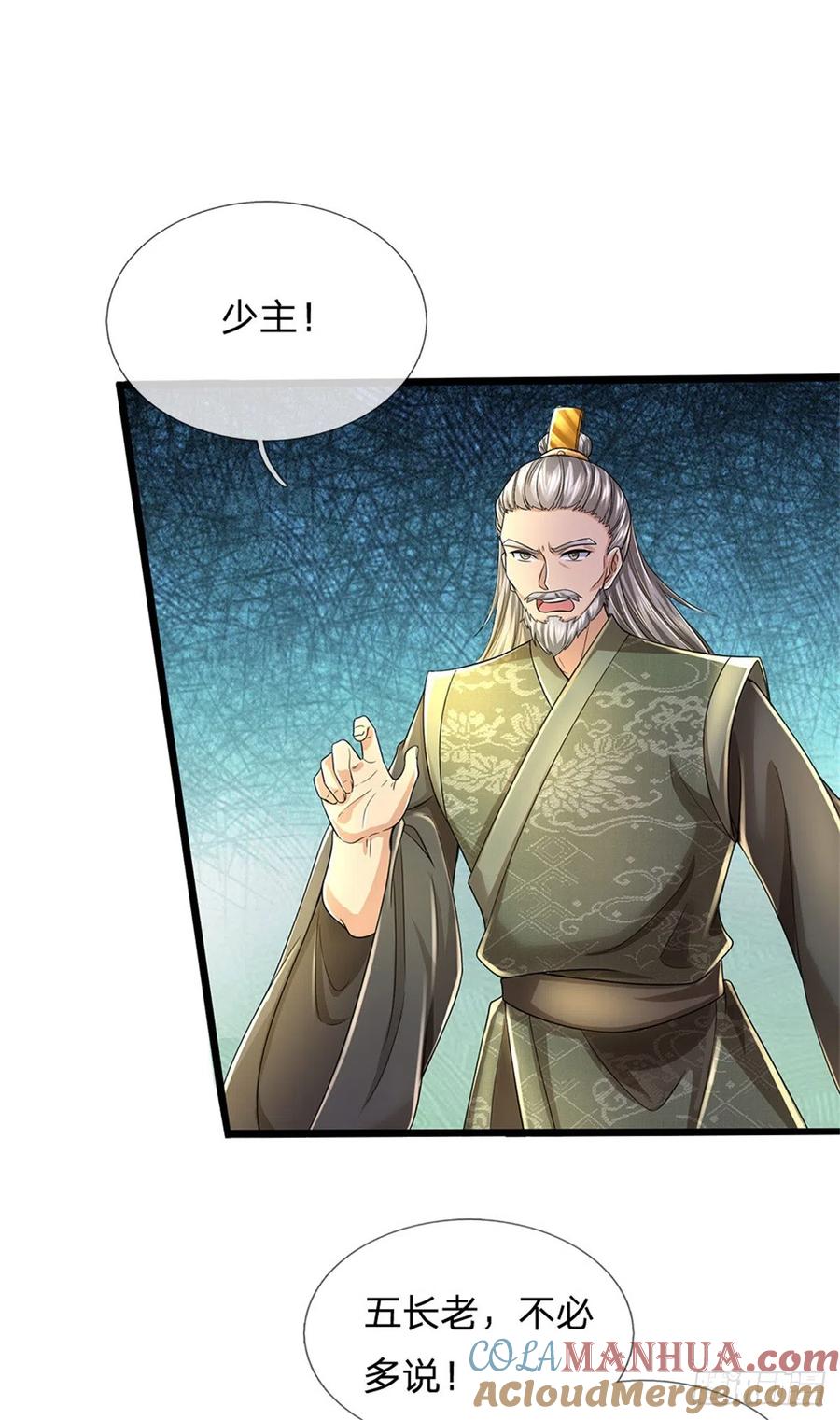我可以修改万物时间线 第23话 正式比武，现身一战 第17页