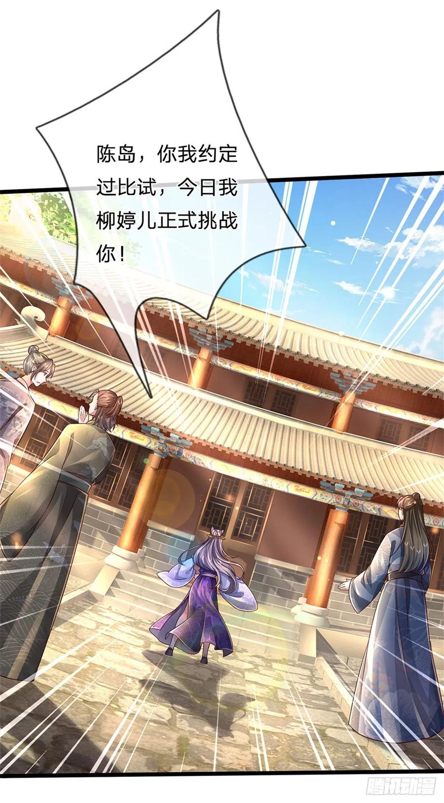 我可以修改万物时间线 第23话 正式比武，现身一战 第4页
