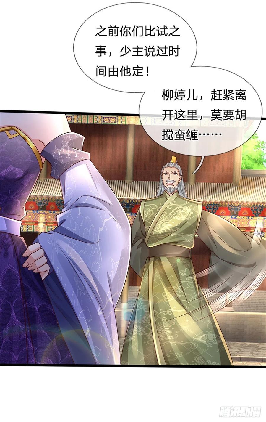 我可以修改万物时间线 第23话 正式比武，现身一战 第10页