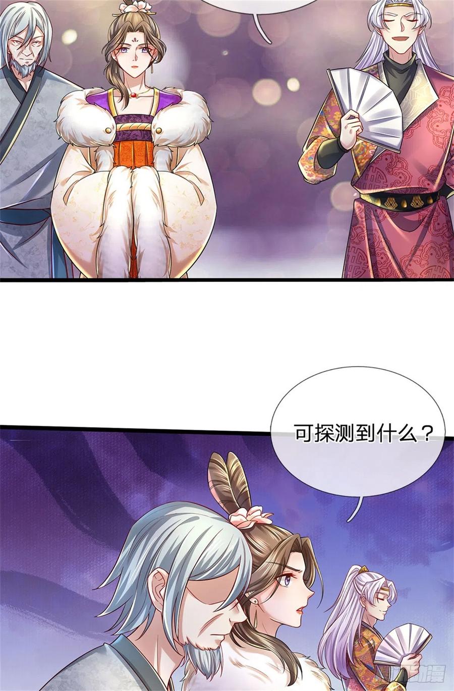 我可以修改万物时间线 第23话 正式比武，现身一战 第32页