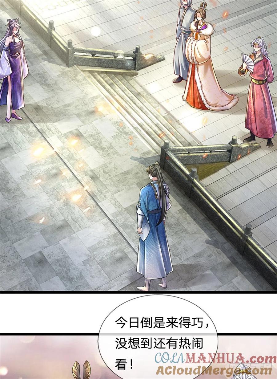 我可以修改万物时间线 第23话 正式比武，现身一战 第31页