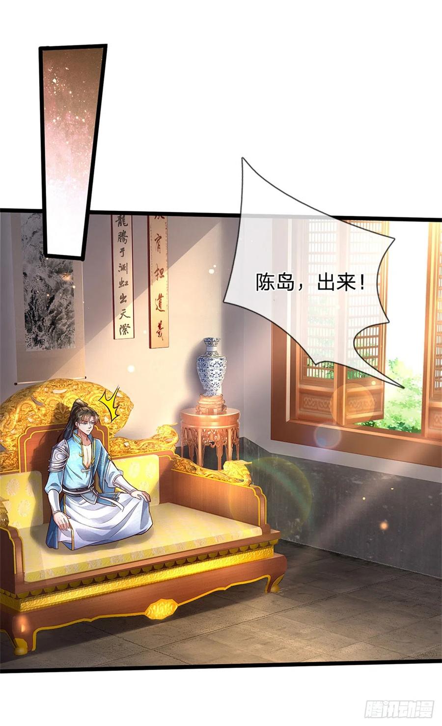 我可以修改万物时间线 第23话 正式比武，现身一战 第2页
