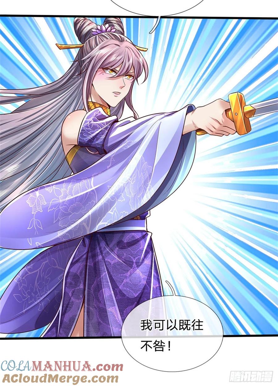我可以修改万物时间线 第23话 正式比武，现身一战 第35页