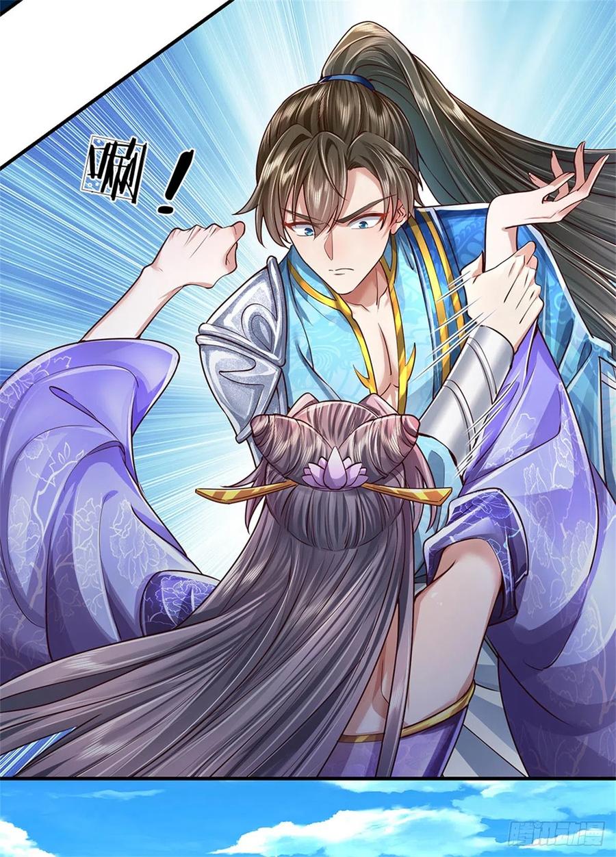 我可以修改万物时间线 第24话 你还不配，教教规矩 第34页