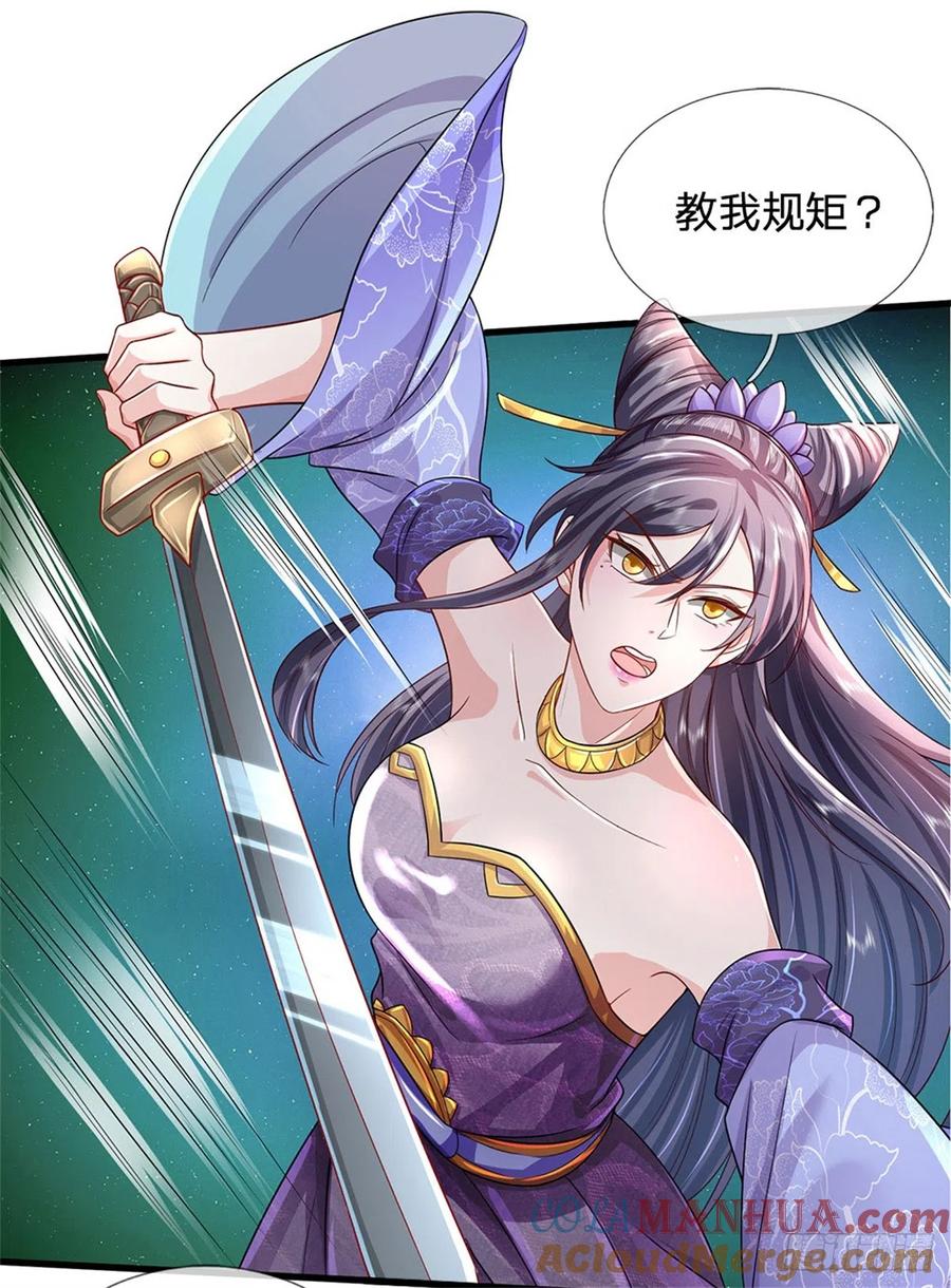 我可以修改万物时间线 第24话 你还不配，教教规矩 第13页