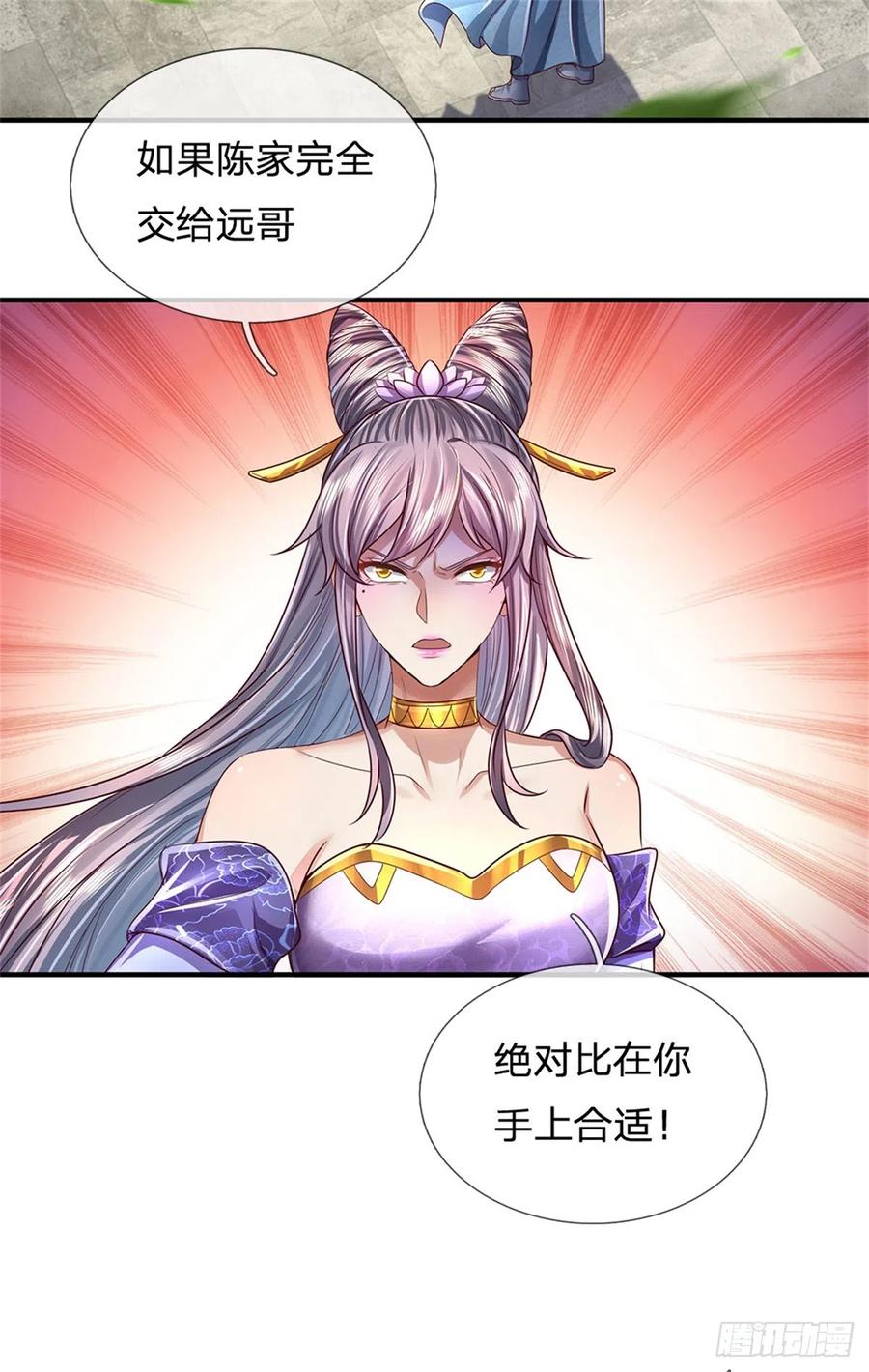 我可以修改万物时间线 第24话 你还不配，教教规矩 第8页