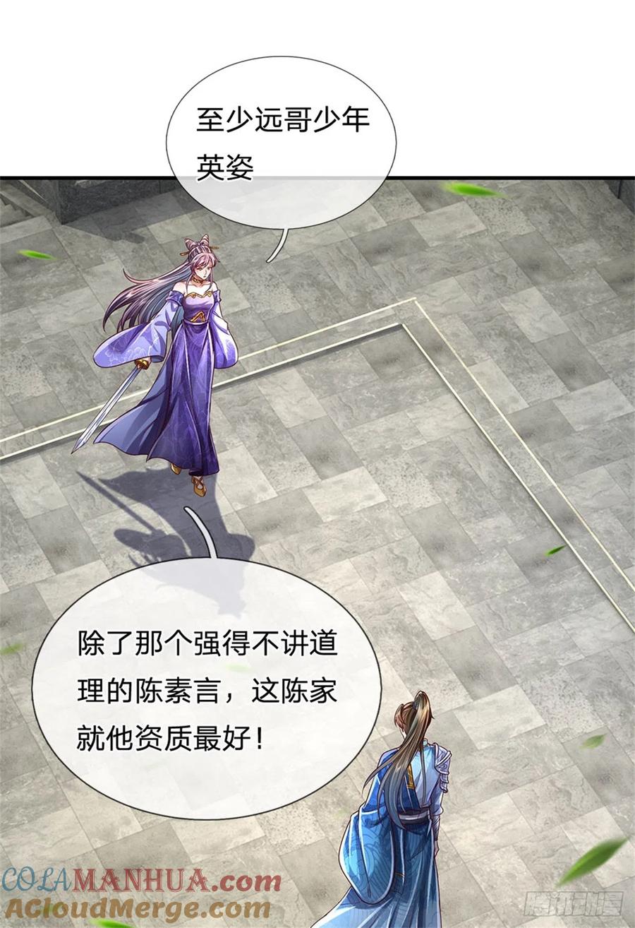 我可以修改万物时间线 第24话 你还不配，教教规矩 第7页