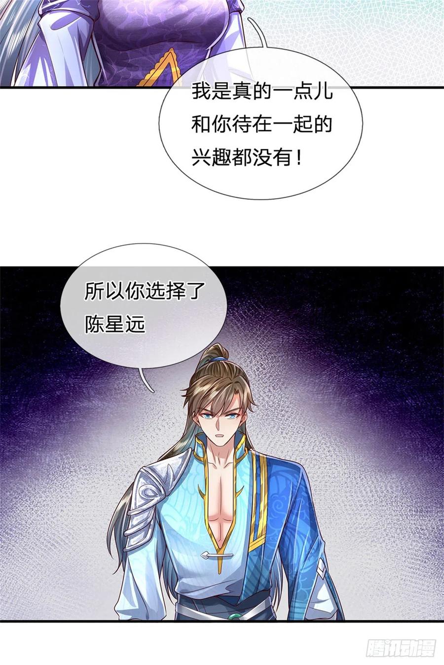 我可以修改万物时间线 第24话 你还不配，教教规矩 第6页