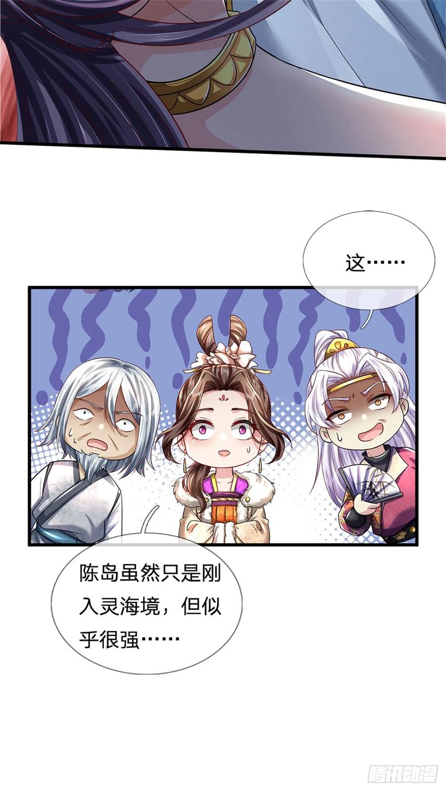 我可以修改万物时间线 第24话 你还不配，教教规矩 第22页