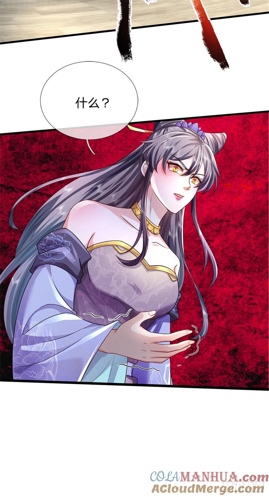 我可以修改万物时间线 第24话 你还不配，教教规矩 第17页