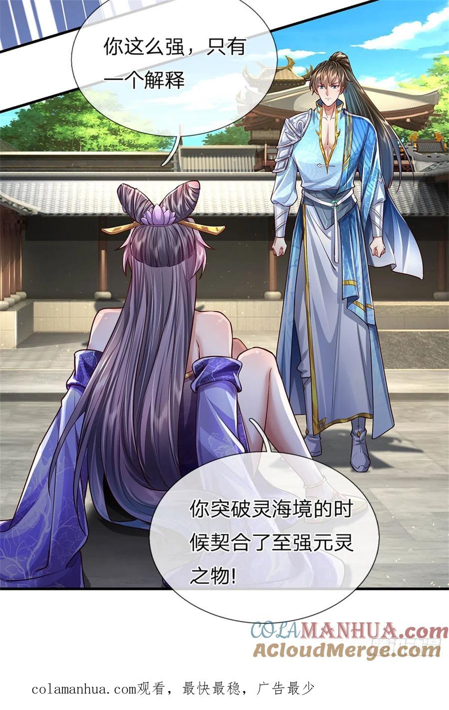 我可以修改万物时间线 第24话 你还不配，教教规矩 第37页