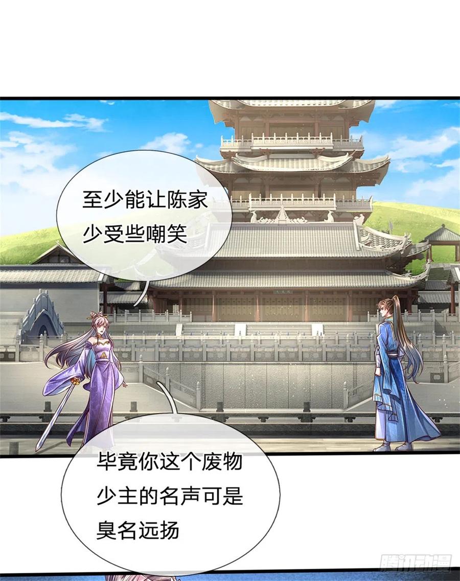 我可以修改万物时间线 第24话 你还不配，教教规矩 第2页
