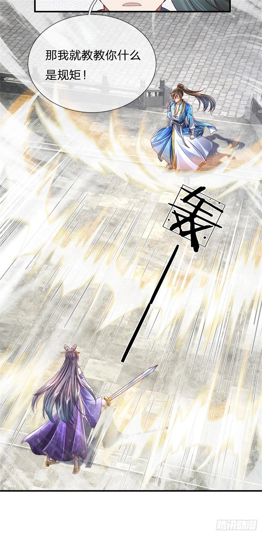我可以修改万物时间线 第24话 你还不配，教教规矩 第12页