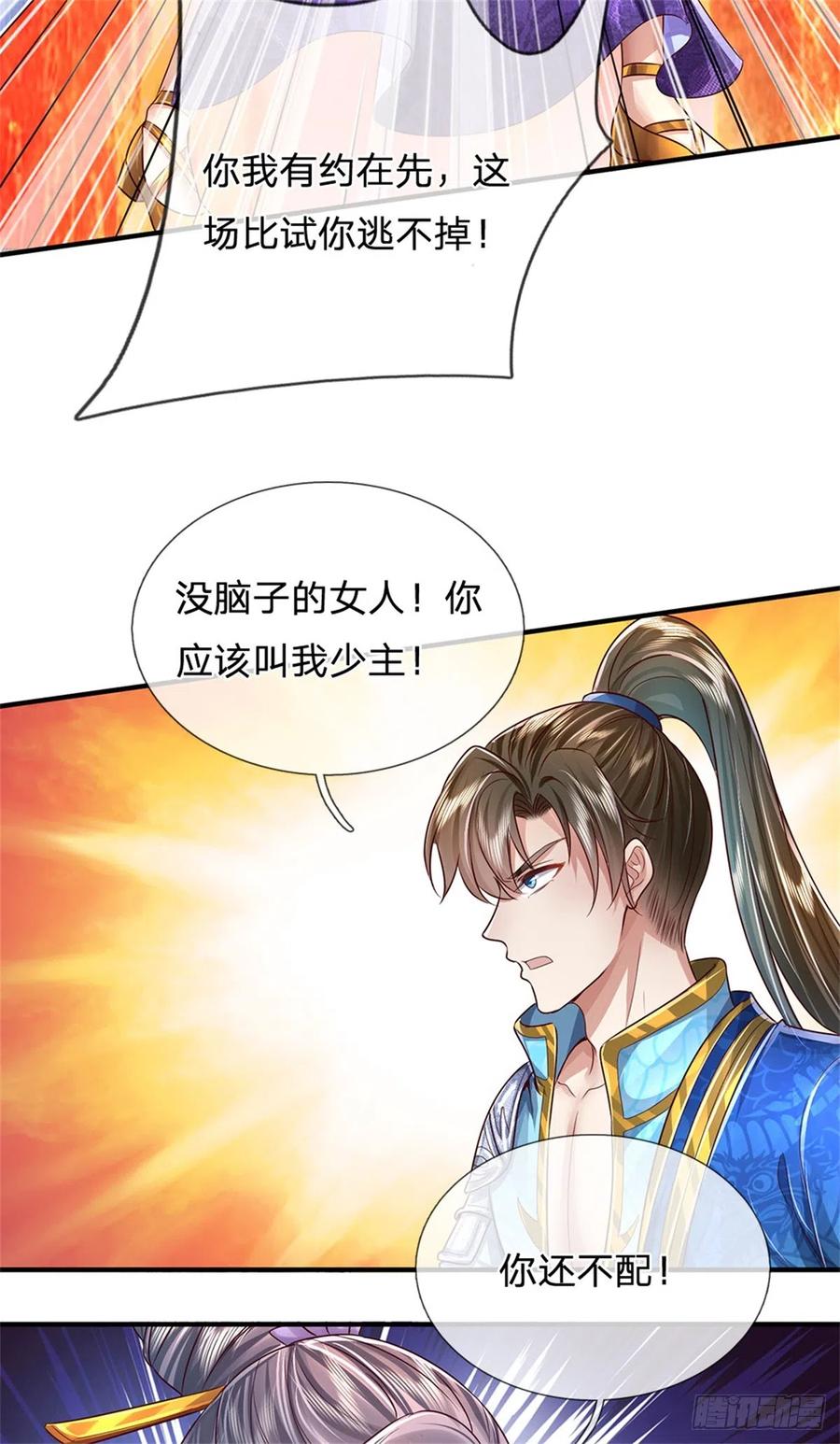 我可以修改万物时间线 第24话 你还不配，教教规矩 第10页