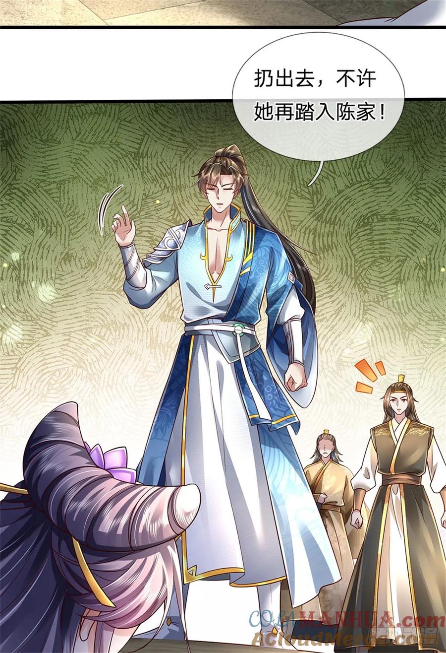 我可以修改万物时间线 第25话 刮目相看，核心产业 第13页