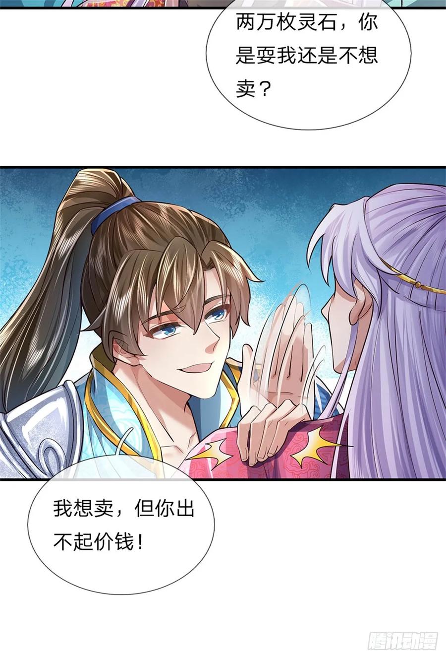 我可以修改万物时间线 第25话 刮目相看，核心产业 第36页