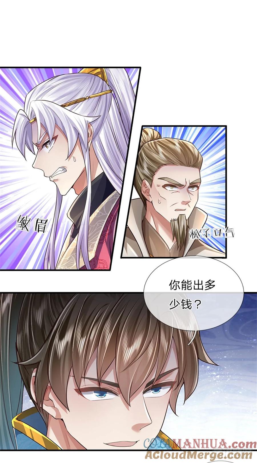 我可以修改万物时间线 第25话 刮目相看，核心产业 第31页