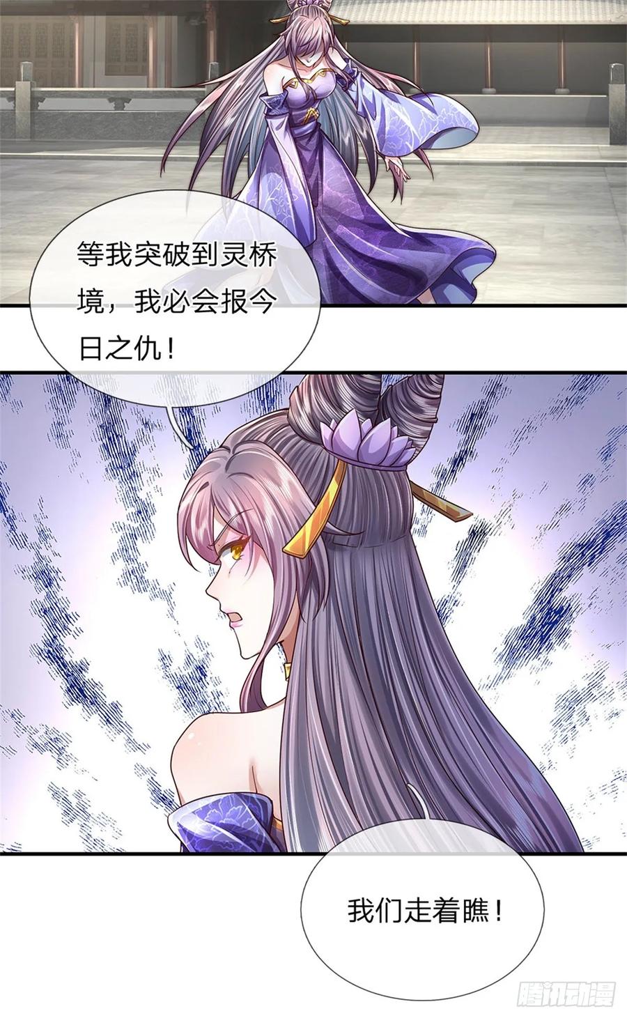 我可以修改万物时间线 第25话 刮目相看，核心产业 第4页