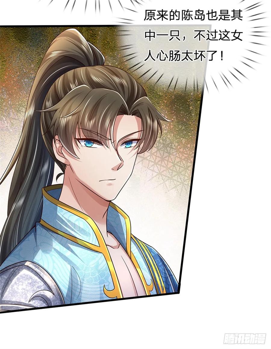 我可以修改万物时间线 第25话 刮目相看，核心产业 第18页