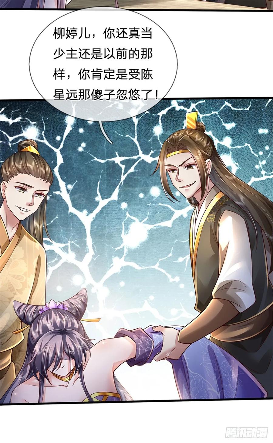 我可以修改万物时间线 第25话 刮目相看，核心产业 第14页