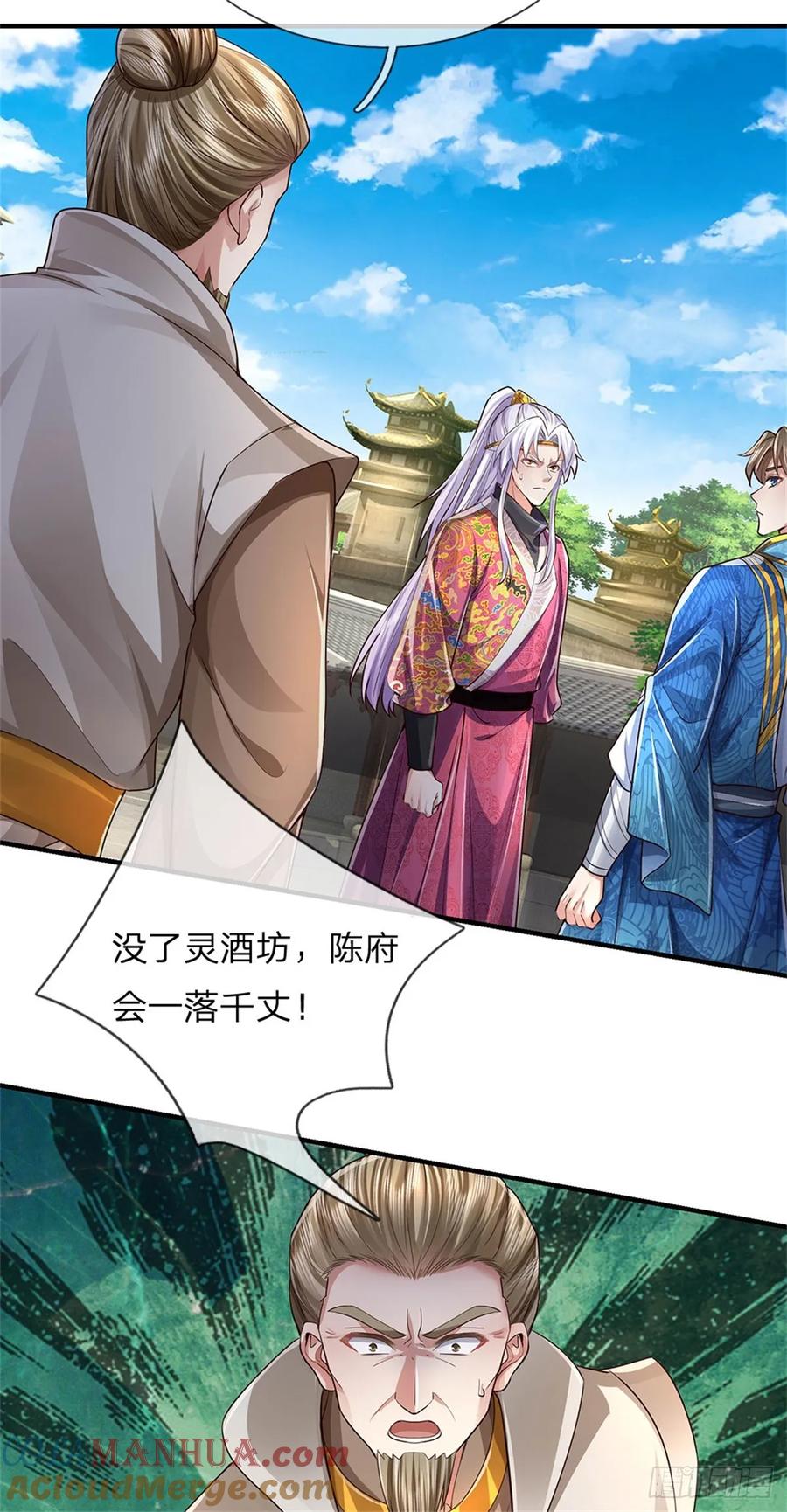 我可以修改万物时间线 第25话 刮目相看，核心产业 第29页
