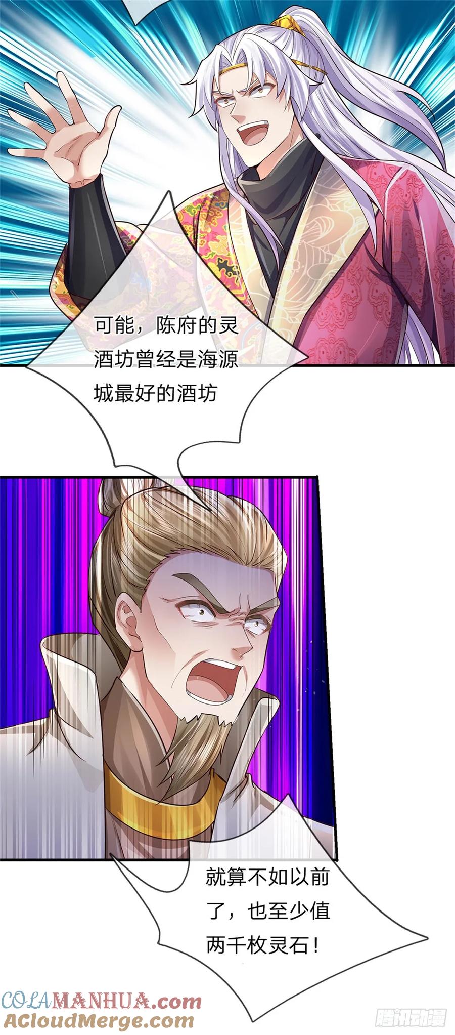 我可以修改万物时间线 第25话 刮目相看，核心产业 第33页