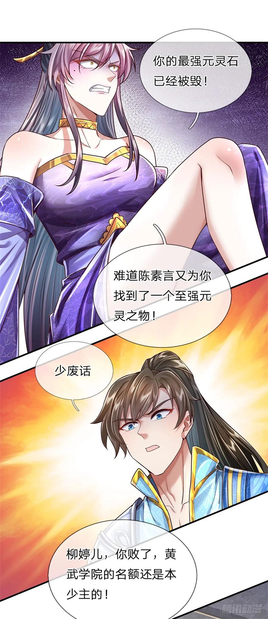 我可以修改万物时间线 第25话 刮目相看，核心产业 第2页