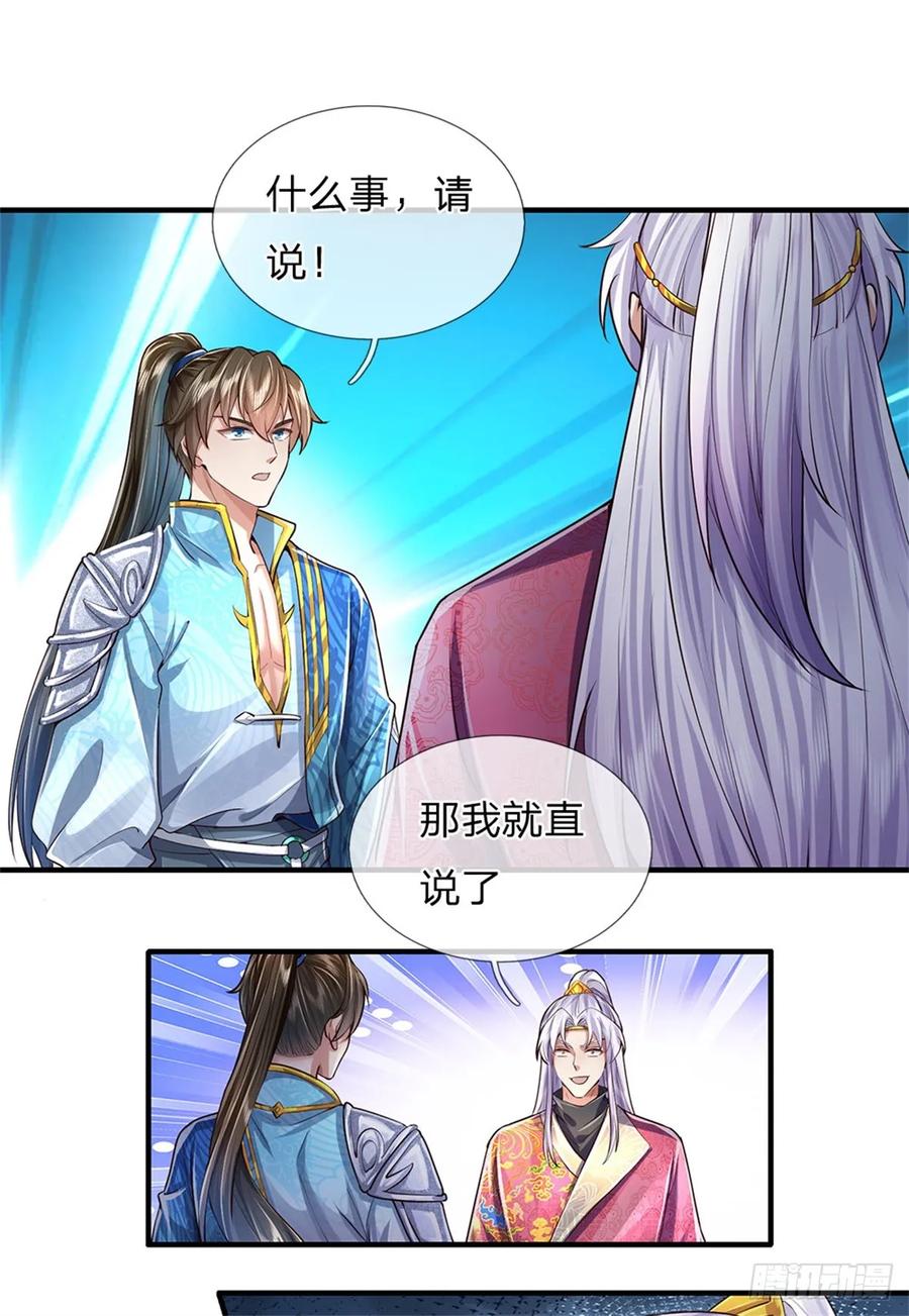 我可以修改万物时间线 第25话 刮目相看，核心产业 第26页