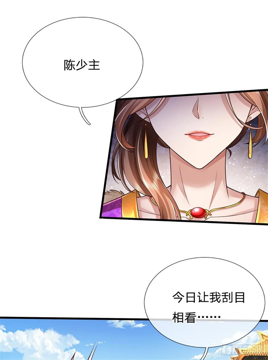 我可以修改万物时间线 第25话 刮目相看，核心产业 第16页