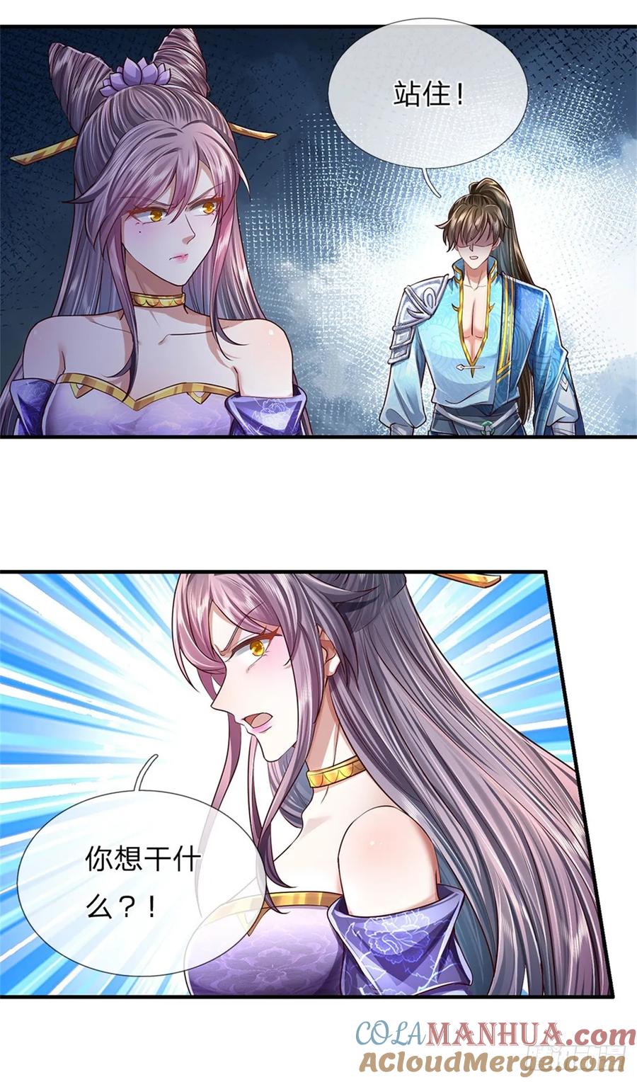 我可以修改万物时间线 第25话 刮目相看，核心产业 第5页