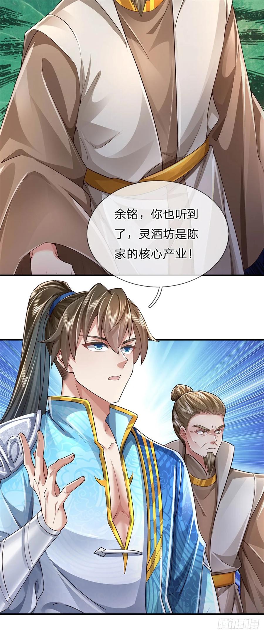 我可以修改万物时间线 第25话 刮目相看，核心产业 第30页