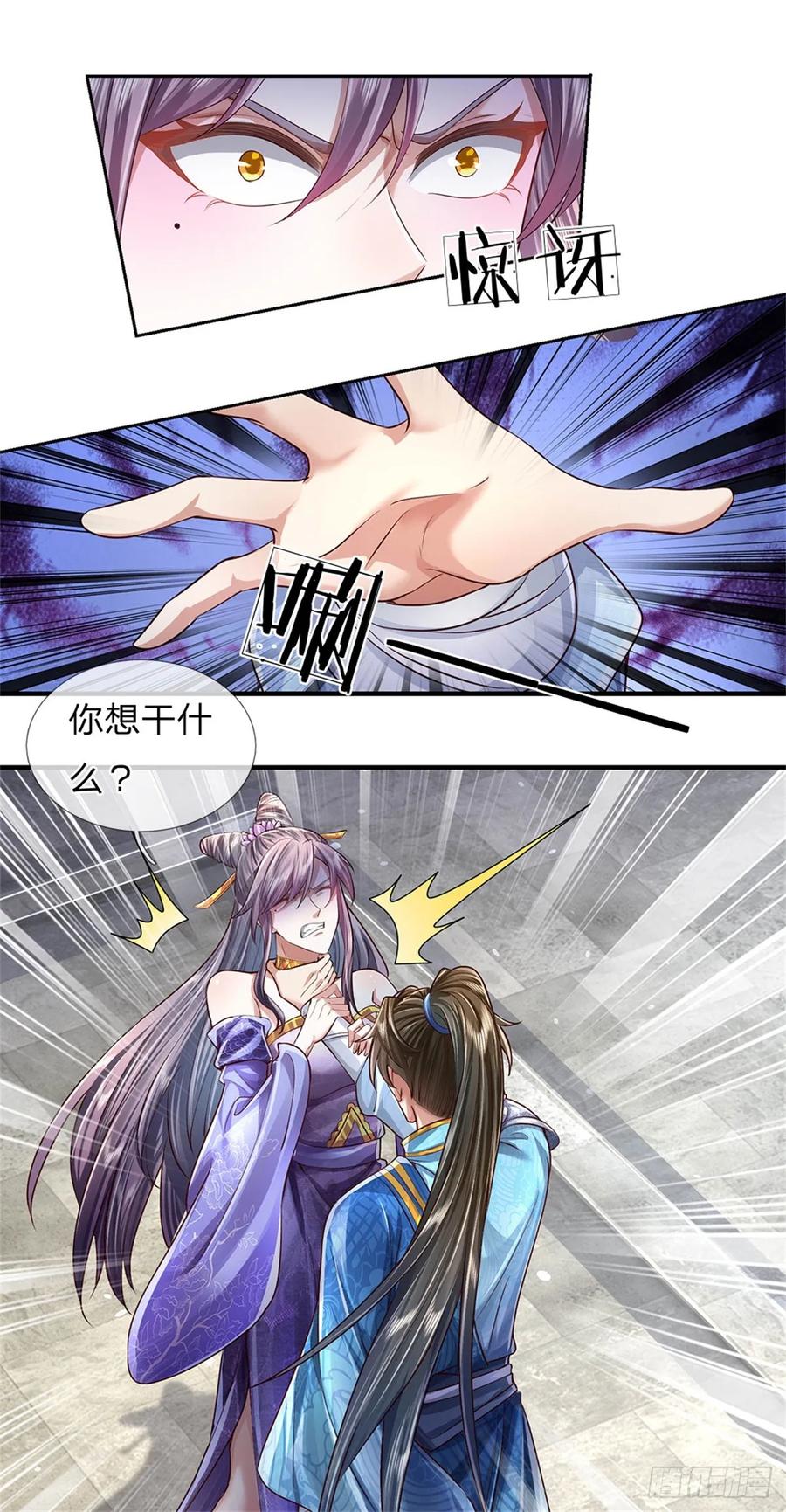 我可以修改万物时间线 第25话 刮目相看，核心产业 第6页