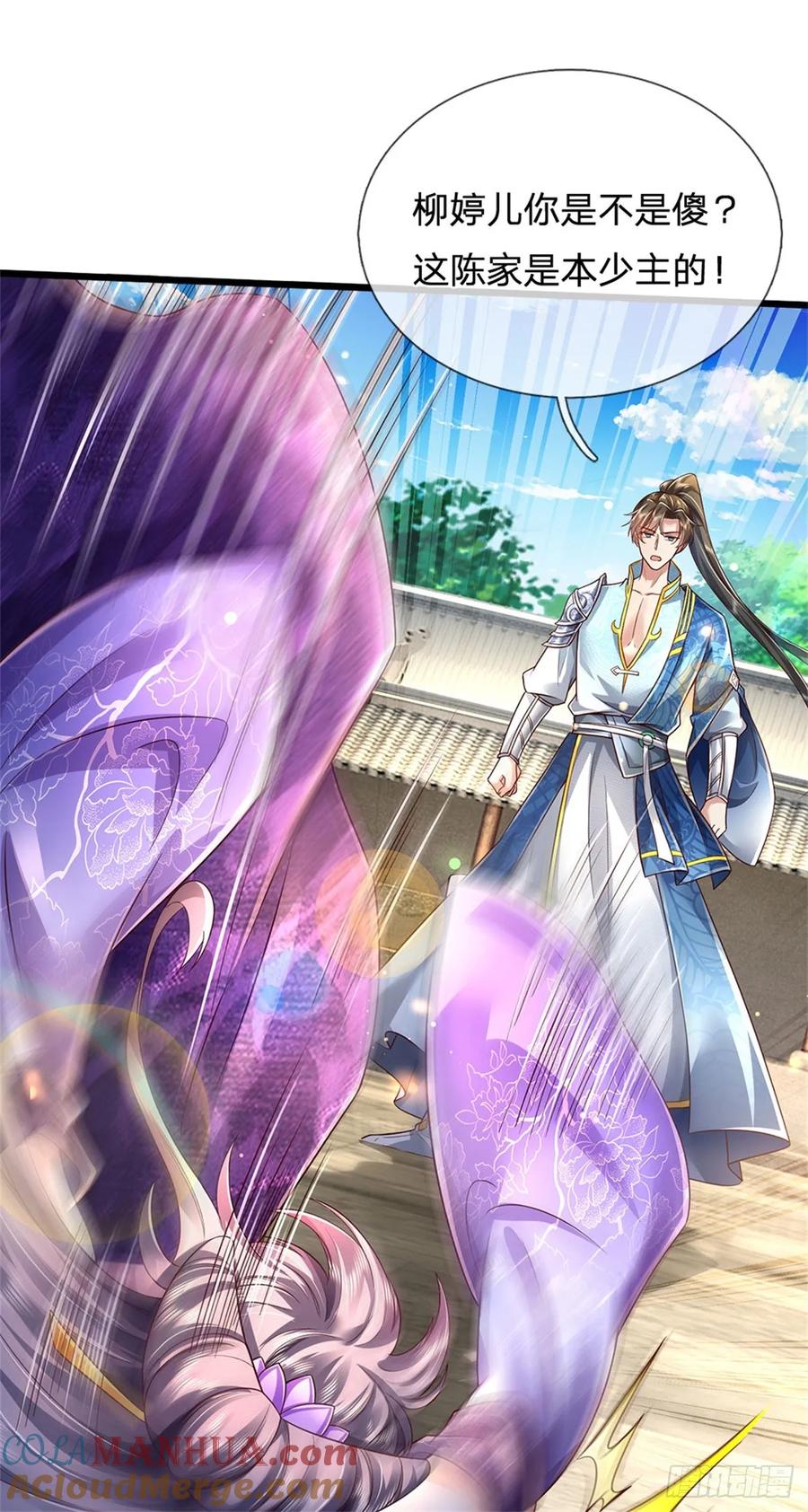 我可以修改万物时间线 第25话 刮目相看，核心产业 第11页